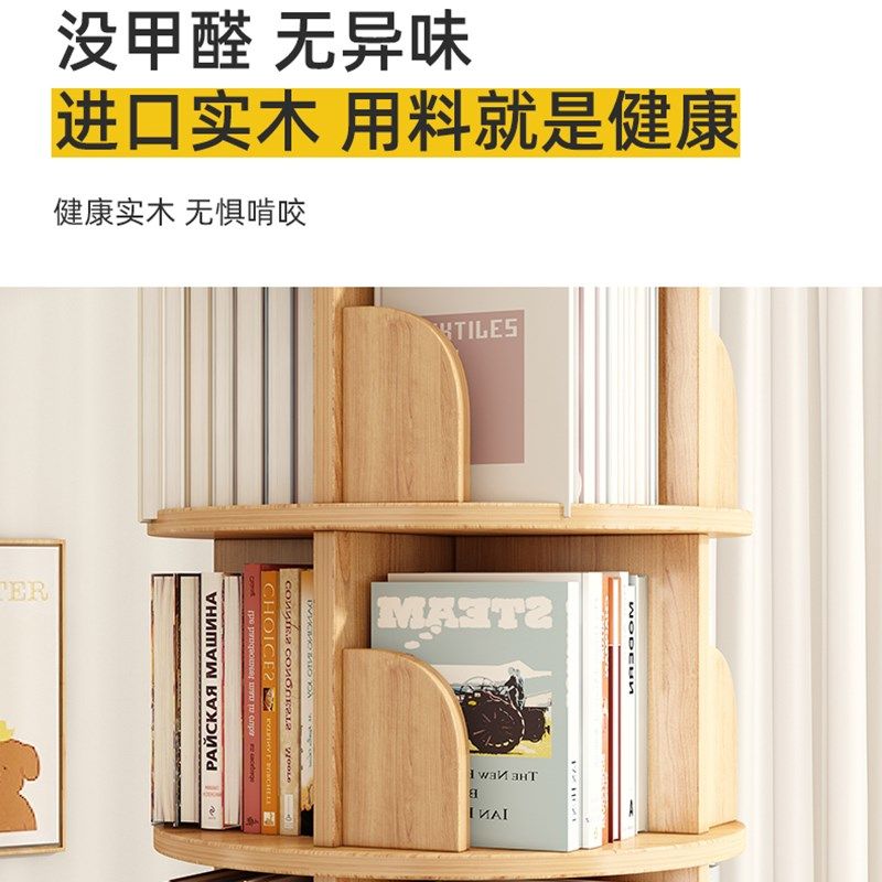 实木旋转书架圆形落地置物架多层立式儿童绘本架展示架360度书柜,住宅家具,旋转书架,淘宝优惠券,粉丝福利购,淘宝优惠卷