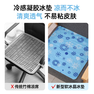 冰垫坐垫夏季 凉垫宠物降温凝胶冰凉冰袋冰枕头夏天汽车用水袋1957
