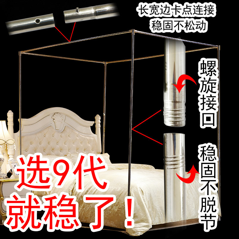 蚊帐加粗加厚25MM不锈钢管 落地宫廷方顶支架杆子家用1.8m1.5米床