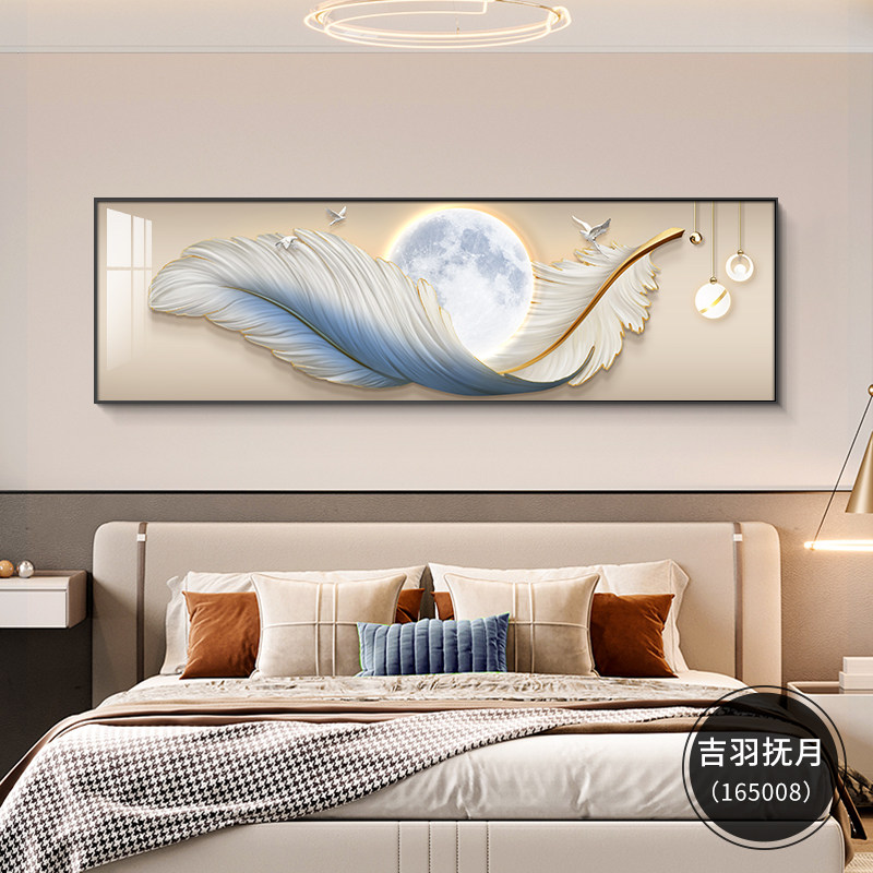 轻奢卧室装饰画温馨羽毛床头挂画横幅现代简约主卧房间背景墙壁画,家居饰品,现代装饰画,淘宝优惠券,粉丝福利购,淘宝优惠卷