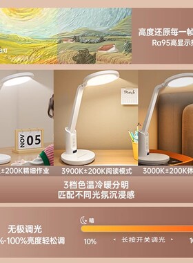 LlT学生护眼台灯学习专用新款宿舍书桌充电式阅读灯儿童防近视灯