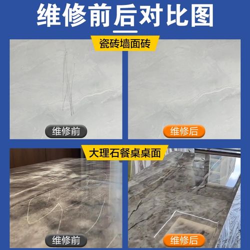 岩板釉面修复剂瓷砖破损修补陶瓷透明喷面釉大理石材翻新亮哑光漆