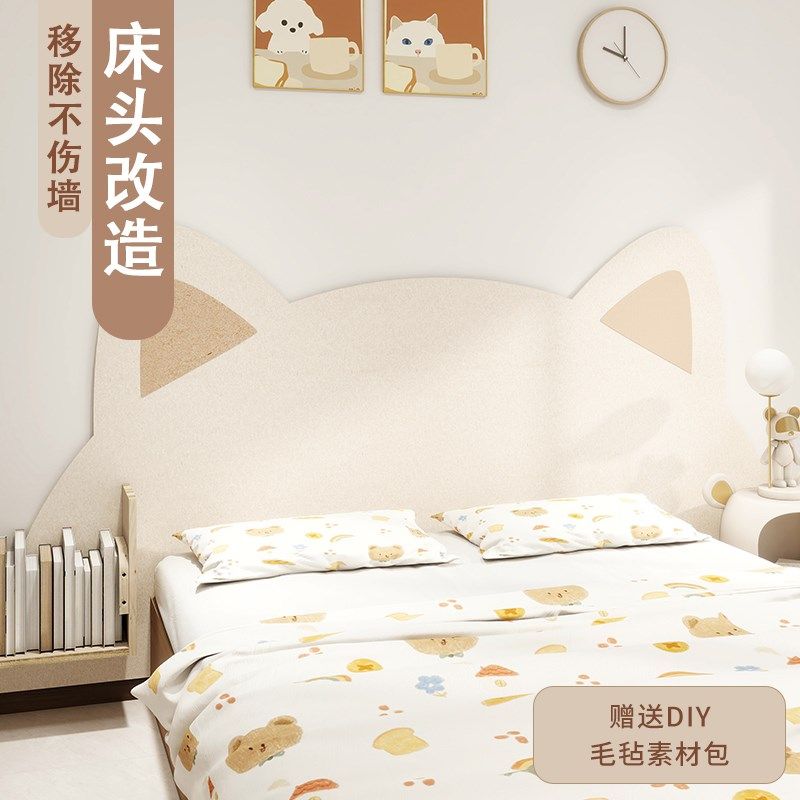 儿童房猫咪床围3d立体软装墙贴床头背景墙软包软木板照片墙毛毡板,家居饰品,软装墙贴,淘宝优惠券,粉丝福利购,淘宝优惠卷