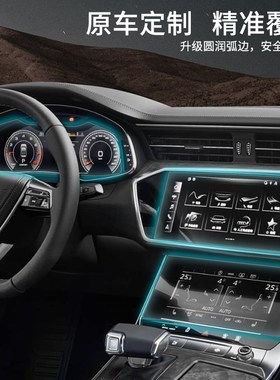 3W适用于奥迪A4 A4L A5 A6L A7 A7L Q5L中控仪表显示屏幕钢化膜