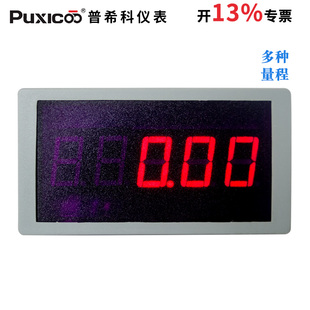 5位直流电流表微安表毫安表 RS232串口通迅 4位半备用TTL 含专票