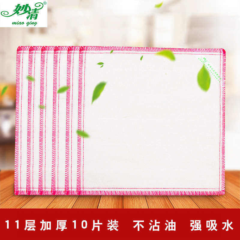 妙清11层加密加厚10厨房沾油桌布擦巾百洁布布装片清洁洗新疆包邮,家庭/个人清洁工具,抹布,淘宝优惠券,粉丝福利购,淘宝优惠卷