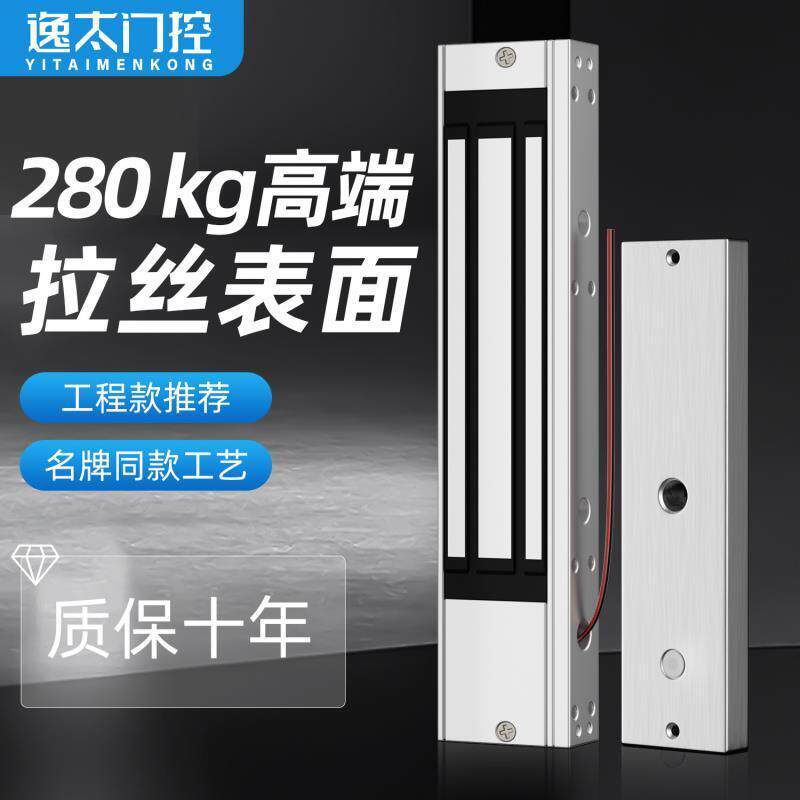 磁力锁280kg单门电磁锁双门延时反馈12V暗装防水电控锁门禁电子锁