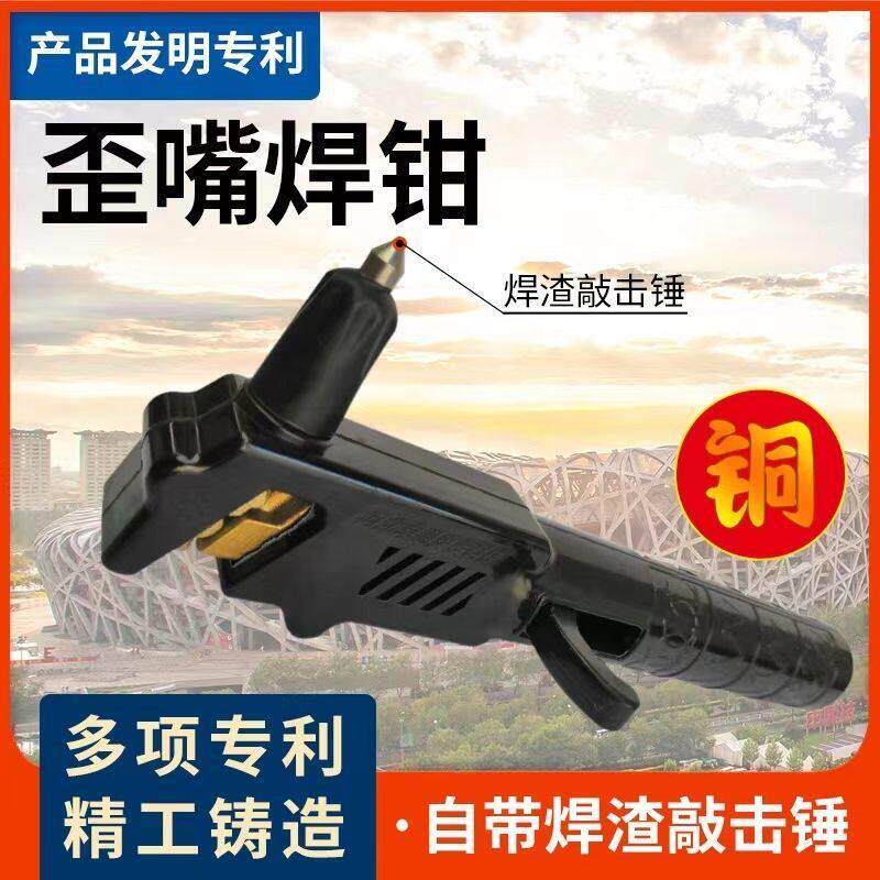 德国进口歪嘴焊把钳多功能焊把钳电焊钳子专用钳高档新款电焊钳专