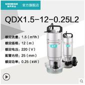 新界潜水泵农用抽水22DUM0V壳铸铝机抽离心泵农田灌溉井水塔水水