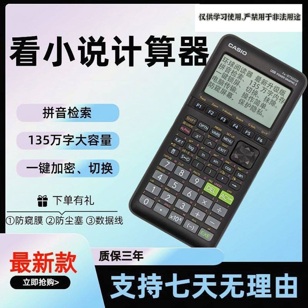 记忆存储计算器科学改装储存查询测量函数工程文本检索学生计算器
