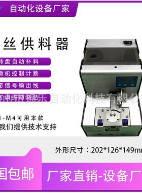 全自动螺丝排机锦乐619C螺丝全自动锁螺丝丝机供料器螺列机机QKA