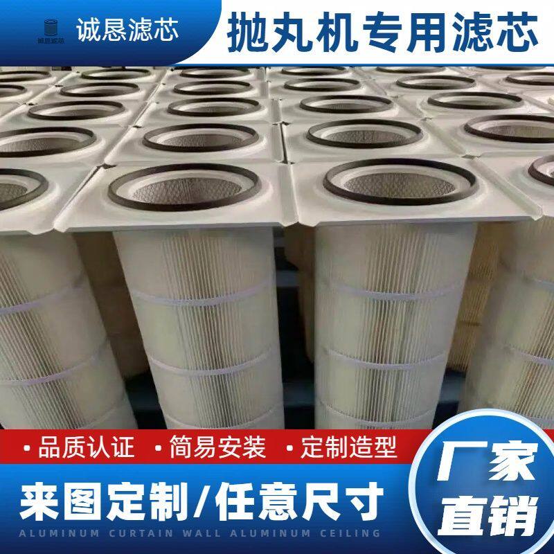 方形喷砂机除尘滤芯焊接烟尘除尘器滤芯方盖方型抛丸机除尘滤筒