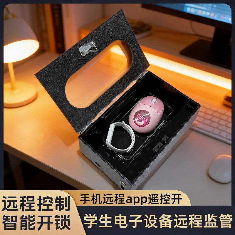 自律盒子手机可远程控制管理APP遥控开锁收纳盒自动开锁定时