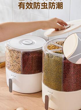五谷杂粮收纳盒箱可旋转分格装米AAR桶米防虫防潮密封家用隔储分