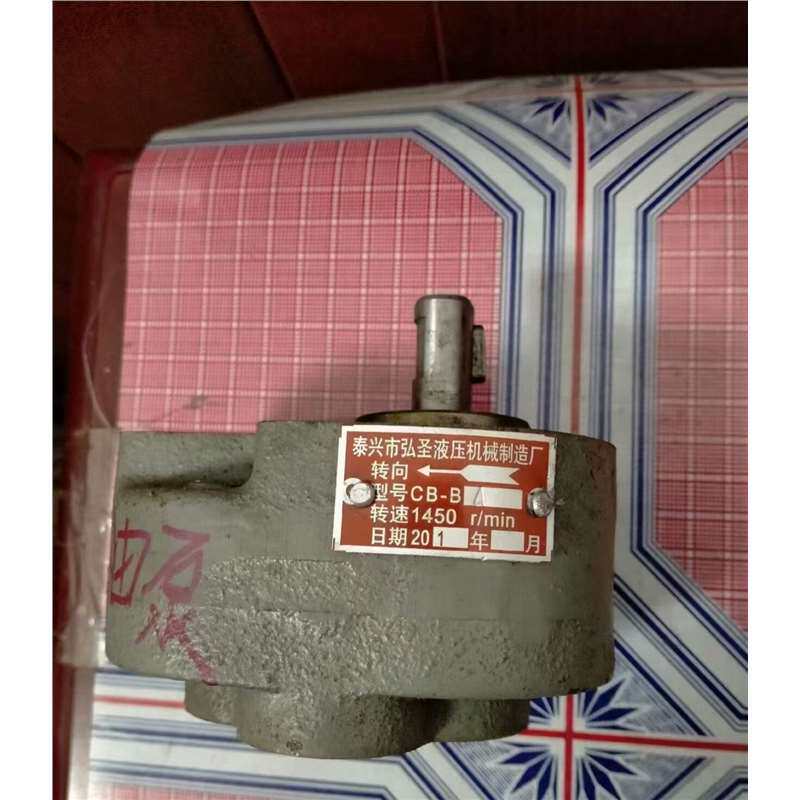 泰兴市弘圣液压 CB-B4 液压齿轮油泵全新发货