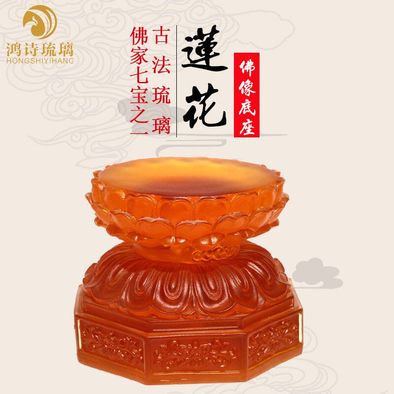 观音菩萨水晶垫高莲花座奇石底座佛像加高琉璃摆件神像供奉台家用