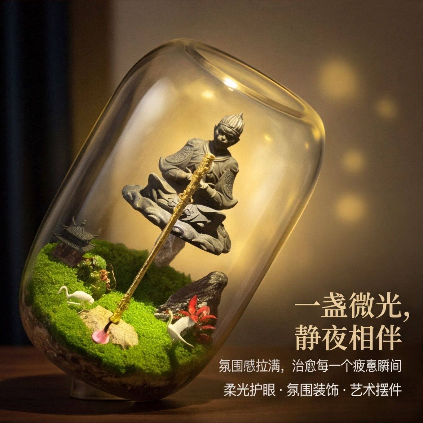 大话西游微景观办公室绿植摆件生态瓶桌面创意绿植玄关装饰品送礼