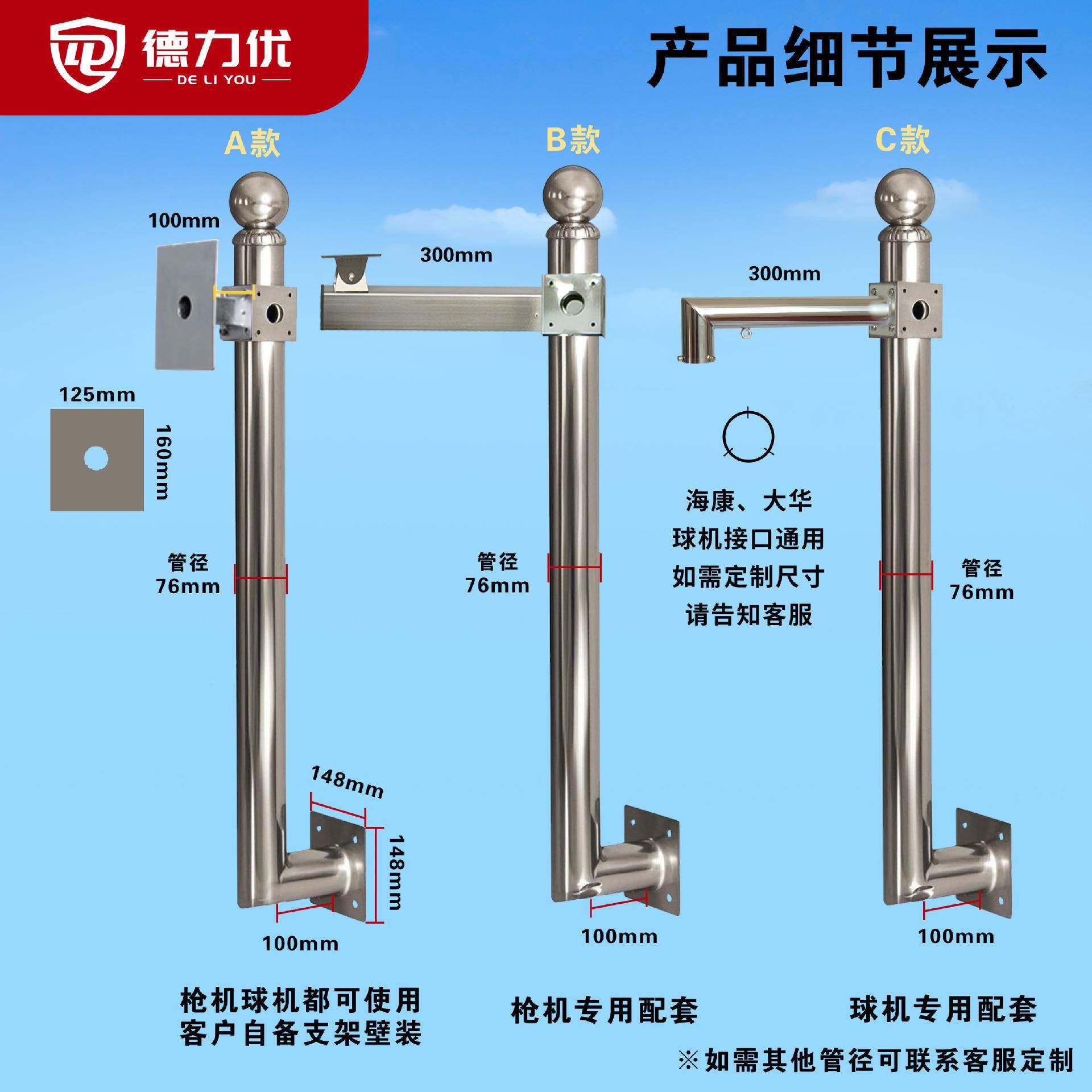 不锈钢墙L监控支架工摄像头立杆管径76mm球机枪型机厂L型监控吸支