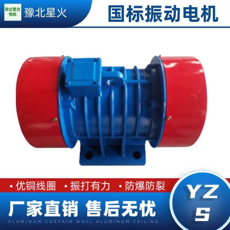 星制380V三相7.5kW大功率F级高效驱动电机振动电机380v三相