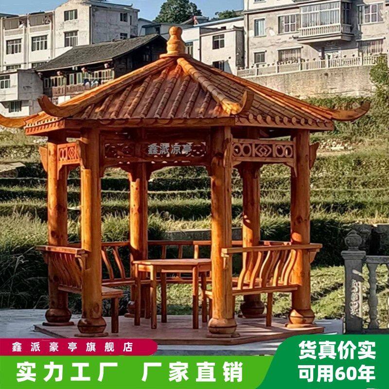 家用实木六角凉亭户外四角凉亭长廊庭院亭防腐木八角亭子厂家直销