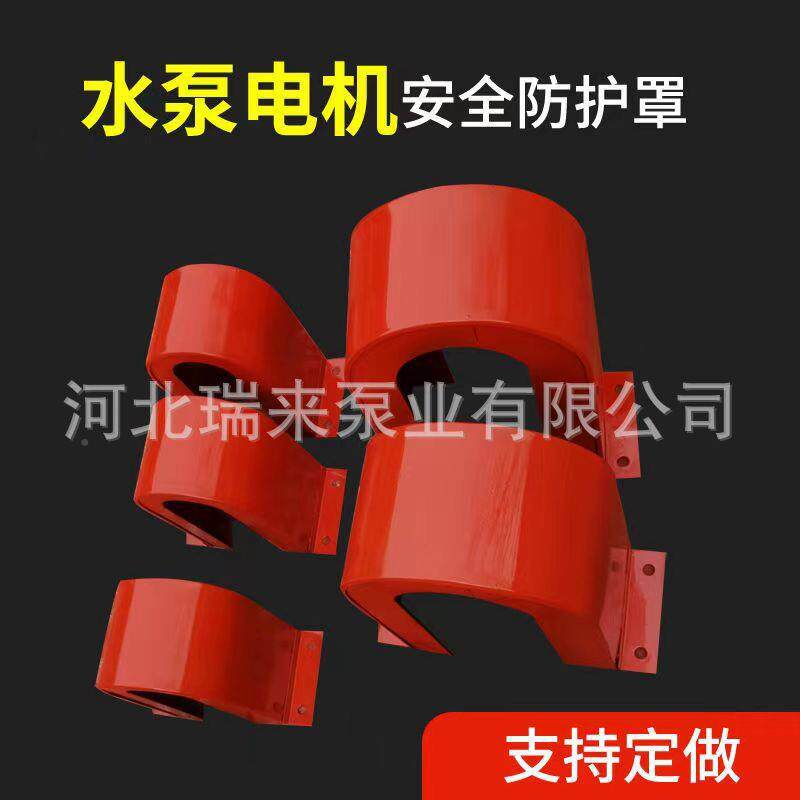 护照电机水泵保防护安全罩皮带FWC轮护雨照防尘罩防腐照增压泵节
