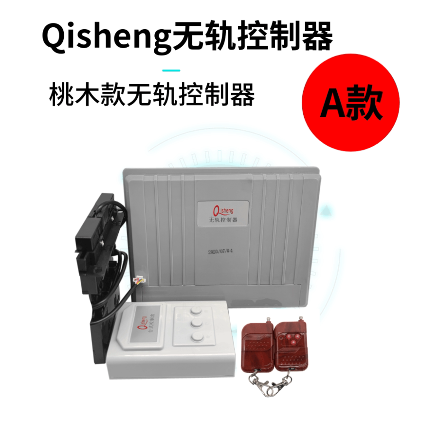 电动门无轨控制器 通用型伸缩门双电机控制器 电动伸缩门控制器