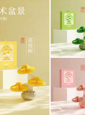 十桌八纸面香薰摆件客厅电柜迁发财树玄S101-WC8视关房间装饰树新