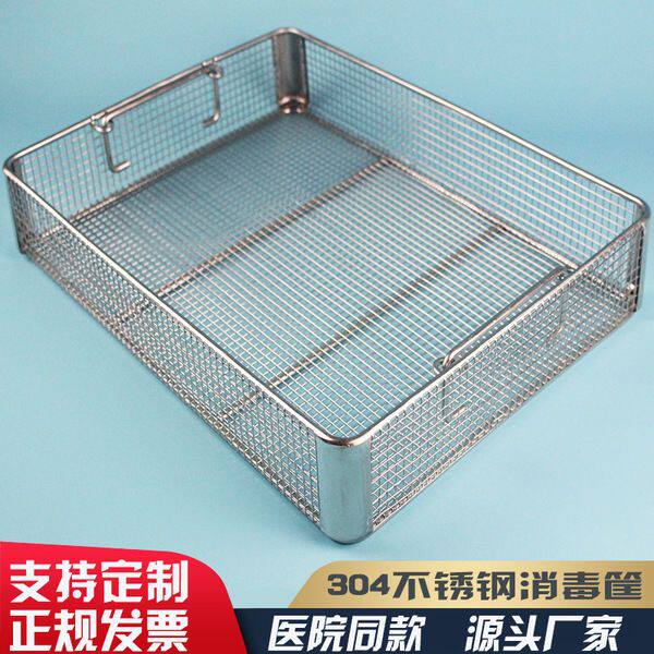 304不锈钢手提篮器械消毒筐超声波清洗网筐大孔网篮阳台外置物筐