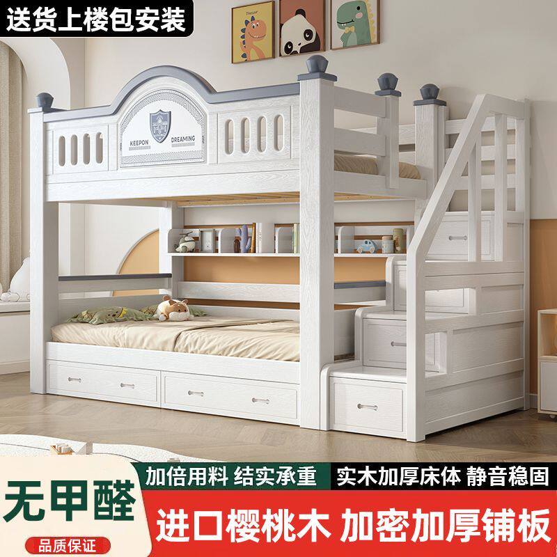实木上下床樱桃木双层床小户型两层子母儿童床儿童加厚高低上下床