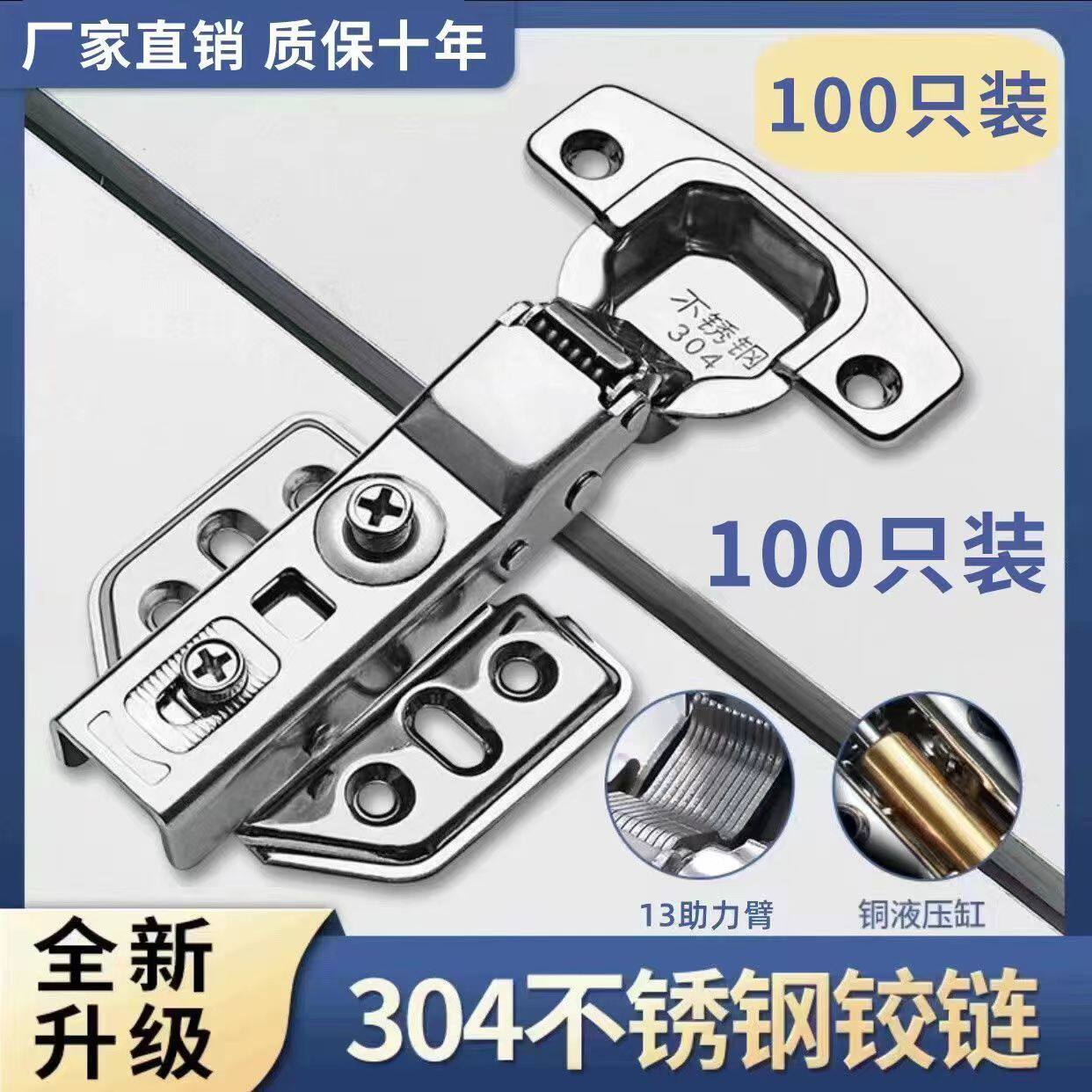 100只装合页304不锈钢液压阻尼缓冲中弯铰链橱柜飞机衣柜加厚