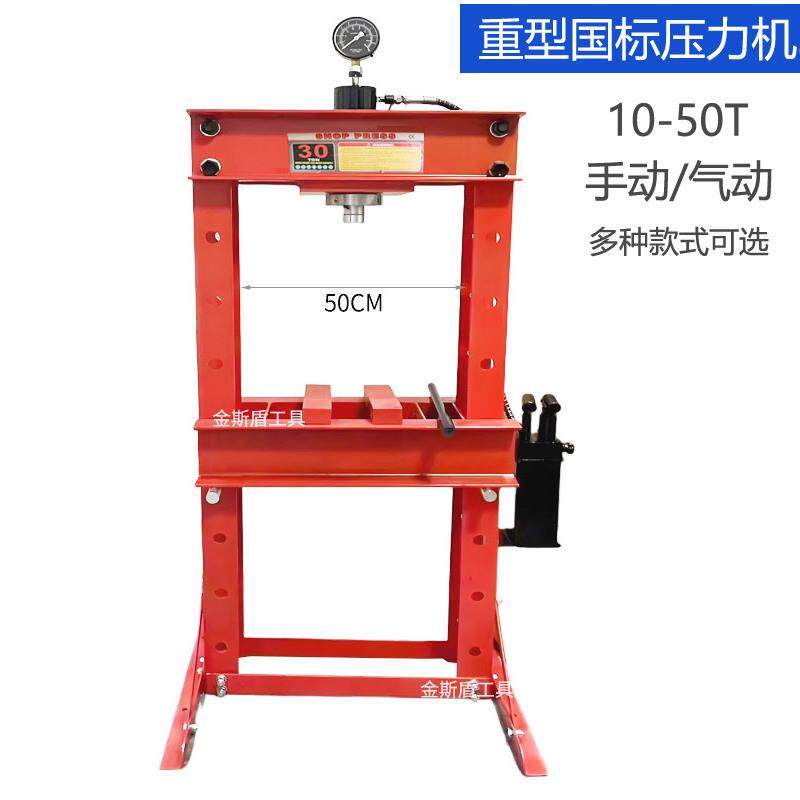 30吨手动小型液压机汽车轴承压力机 锻压机分离式油压机10T带表重