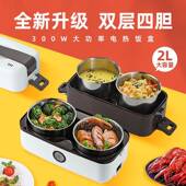 加热电饭57472盒热班族上带保温可插电蒸煮学生带饭饭迷你电饭盖