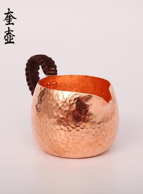 复紫古铜夫公道杯茶定做紫分茶器侧把功茶铜具KXZ配件