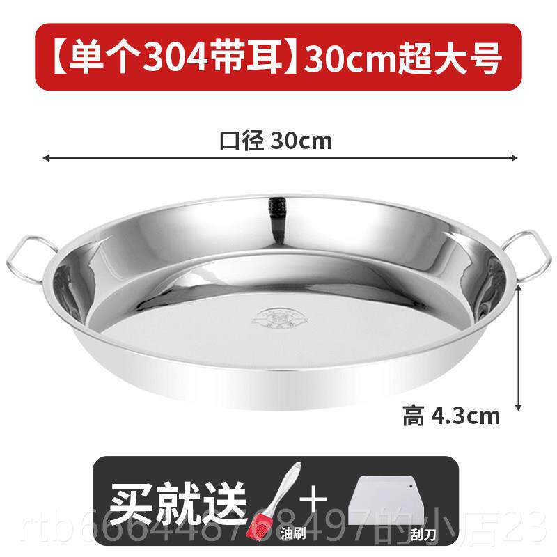 高档304蒸不锈具钢皮凉皮锣锣面凉皮制作工锅做粉皮盘子家用肠粉