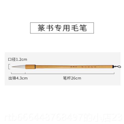 高档隶书专用毛笔文曹全碑书法专业级篆书毛笔高档兼毫长峰号楷中