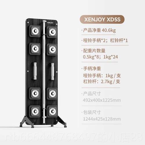 高档绝影墙系列·XD5S杠铃卧推家用健器男士专业身多功材能哑铃套