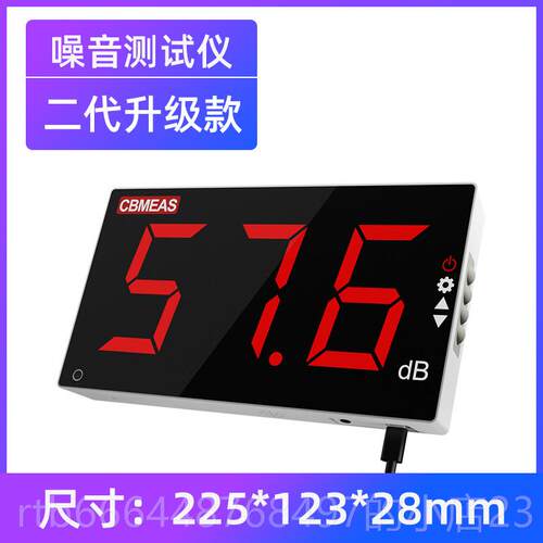 高档挂清威壁新一代升级式分贝检测器精度高高灵敏度可调噪声检测