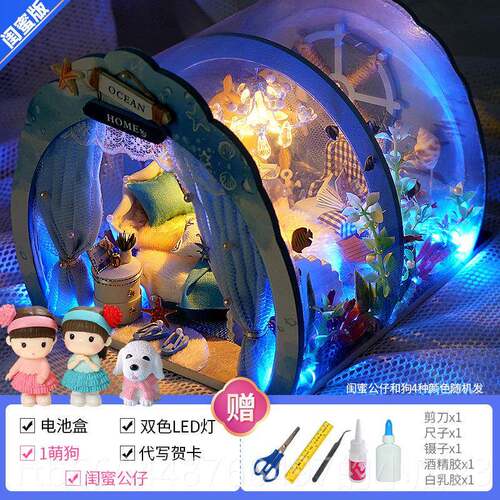 高档巧之di作y小女屋深海梦幻手工制房子微缩模型孩玩具生日礼物