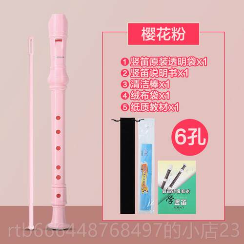 高档器天鹅学德式高专音竖笛6孔8孔小生用初学者六孔八孔业笛子乐