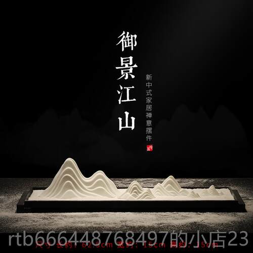 新款创陶瓷枯山水假山摆件厅玄关电视柜客大家号居软装饰品酒意柜