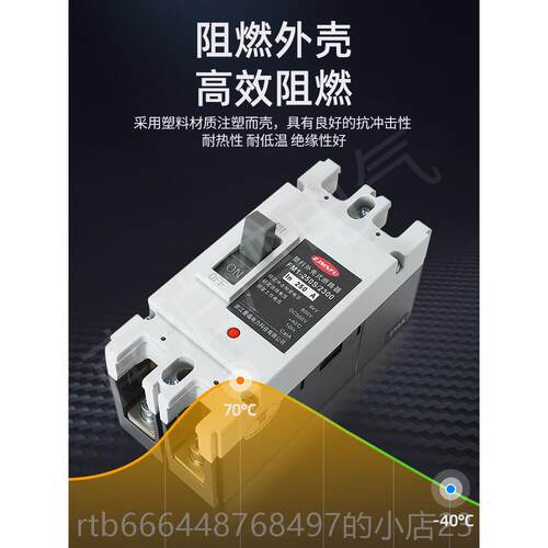 高档流车断轮路器汽总开关12V-500V大功率空气开关63A电动三蓄电