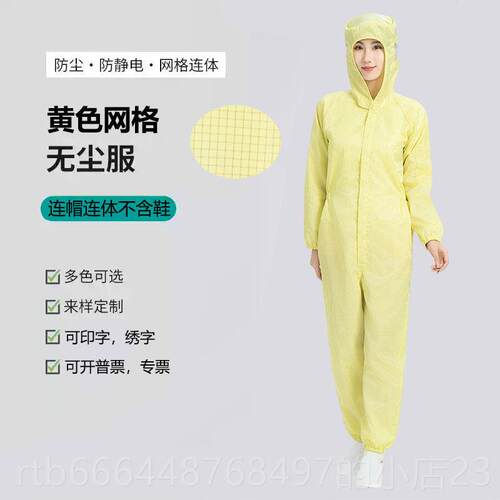 新款无尘服连体加脂男防尘服增作特大号防护服全身车间女防电工静