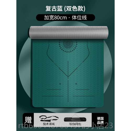 高档瑜伽垫初加学者家用防士专用款宽加厚健身运动女舞蹈滑瑜伽地