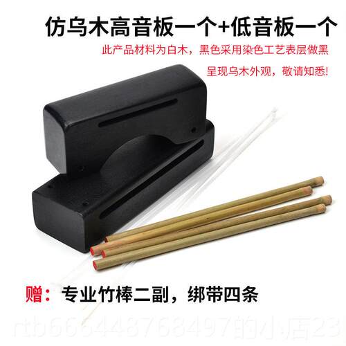 高档山高音梆子低音邦子白木鼓实木戏剧戏曲板鼓短野角长角木鱼板