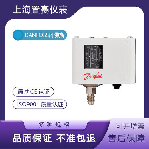 丹佛斯压力开关高低压保护
