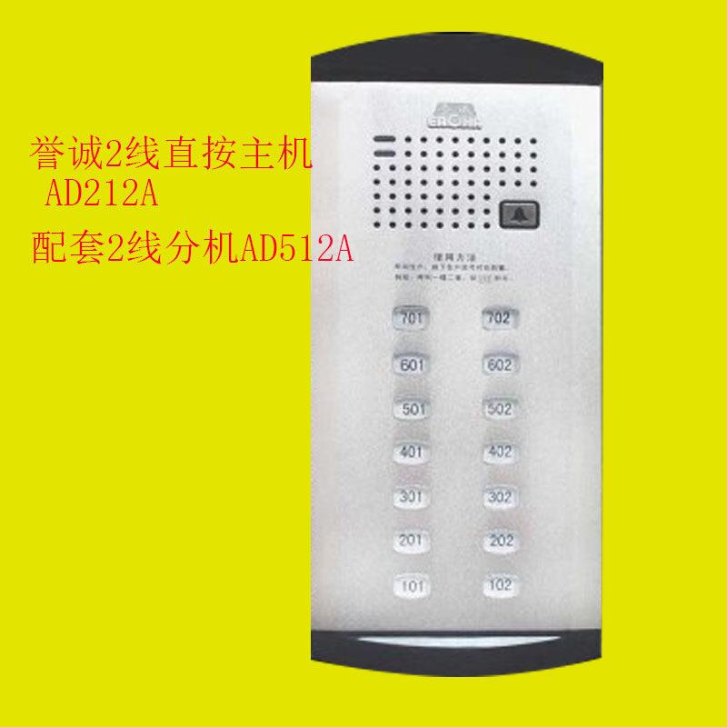 誉诚非可视楼宇ID刷卡主机 门禁对讲门铃2线非可视AD212A-F-2*6