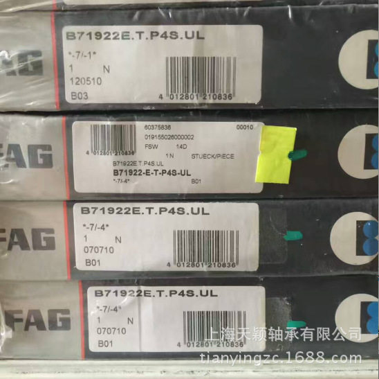 FAG高精密轴承德国FAG轴承B71922E-T-P4S-UL机床轴承高速