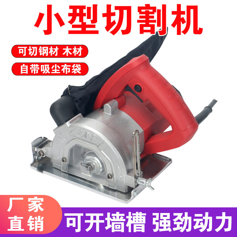 无尘大功率小型切割机木工手提锯瓷砖石材开槽机云石机吸尘器