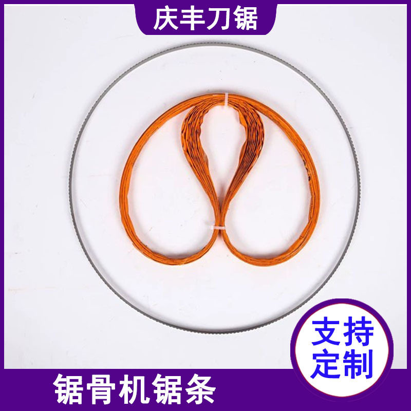 哈克逊HKS-2000L中型台式锯骨机配套16*2040长度锯骨机锯条