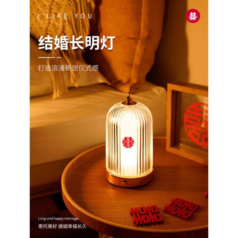 中式长明灯结婚灯婚房装饰床头台灯摆件新娘陪嫁灯喜灯送新人